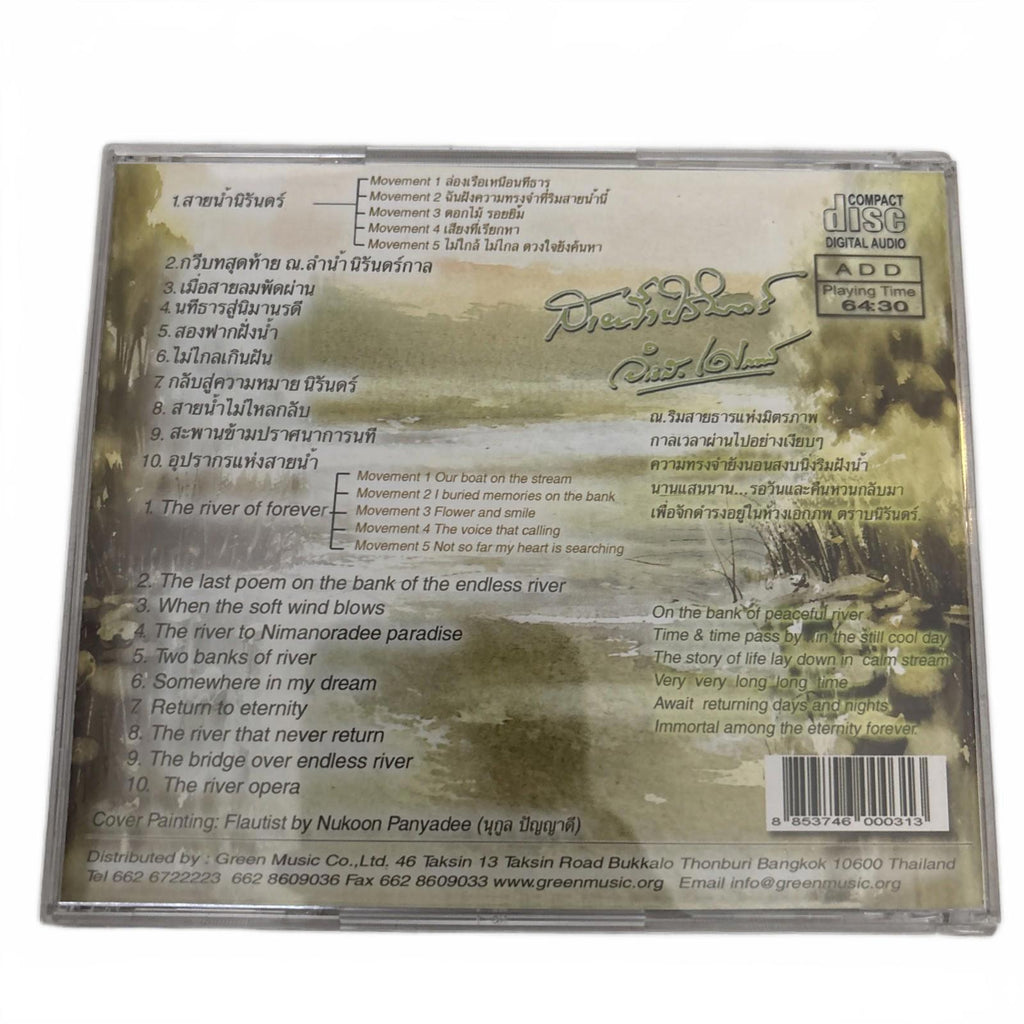 THE RIVER OF FOREVER CD - CHAMRAS SAEWATAPORN - Come Sell Nearly Anything