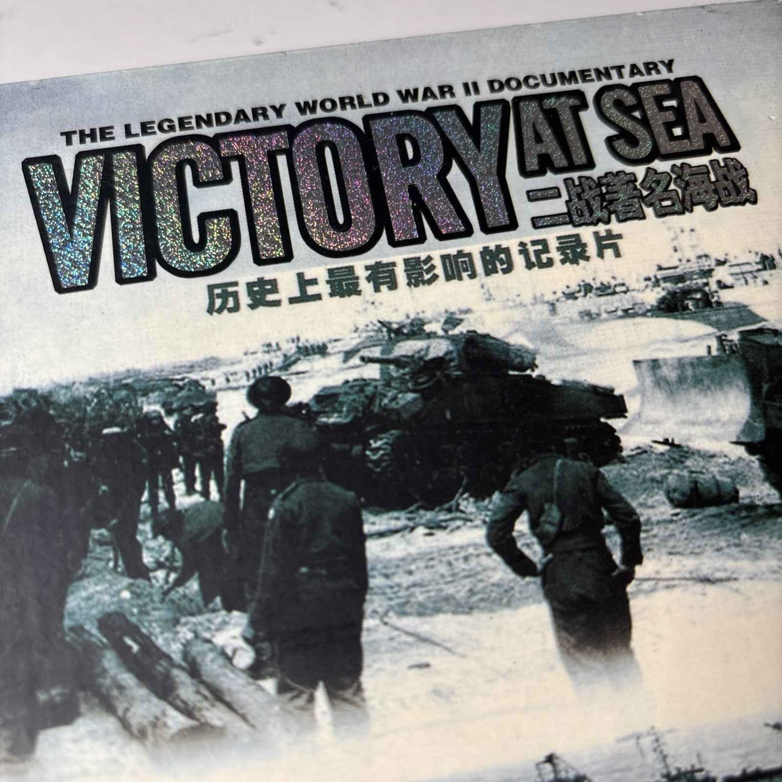 Victory at Sea - 50th Anniversary Edition -  8 DVD Set - Japanese Text - RARE