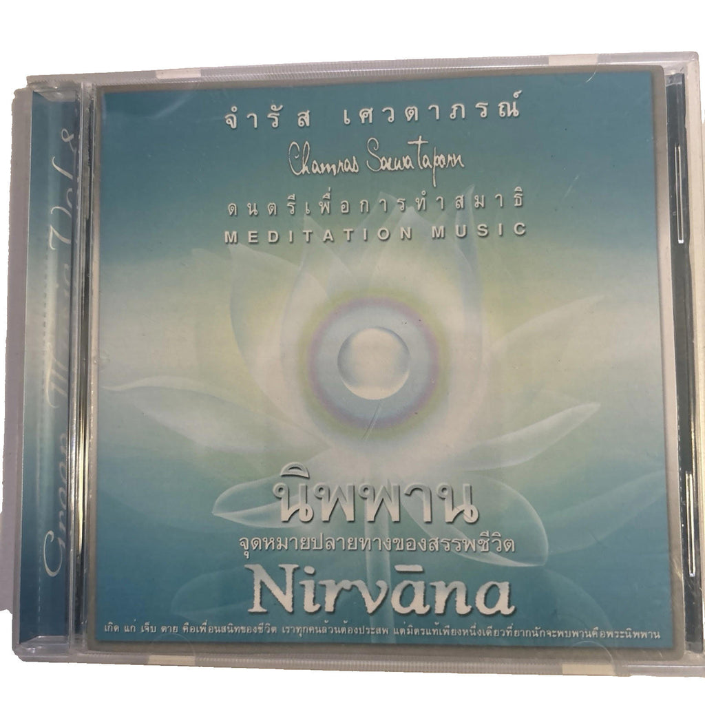 Chamras Saewataporn ‎– Nirvana - Green Music Vol. 8 (CD Card Sleeve 2003)