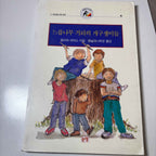 Children's Books (Korean & English) Sale "Pick Your Book"