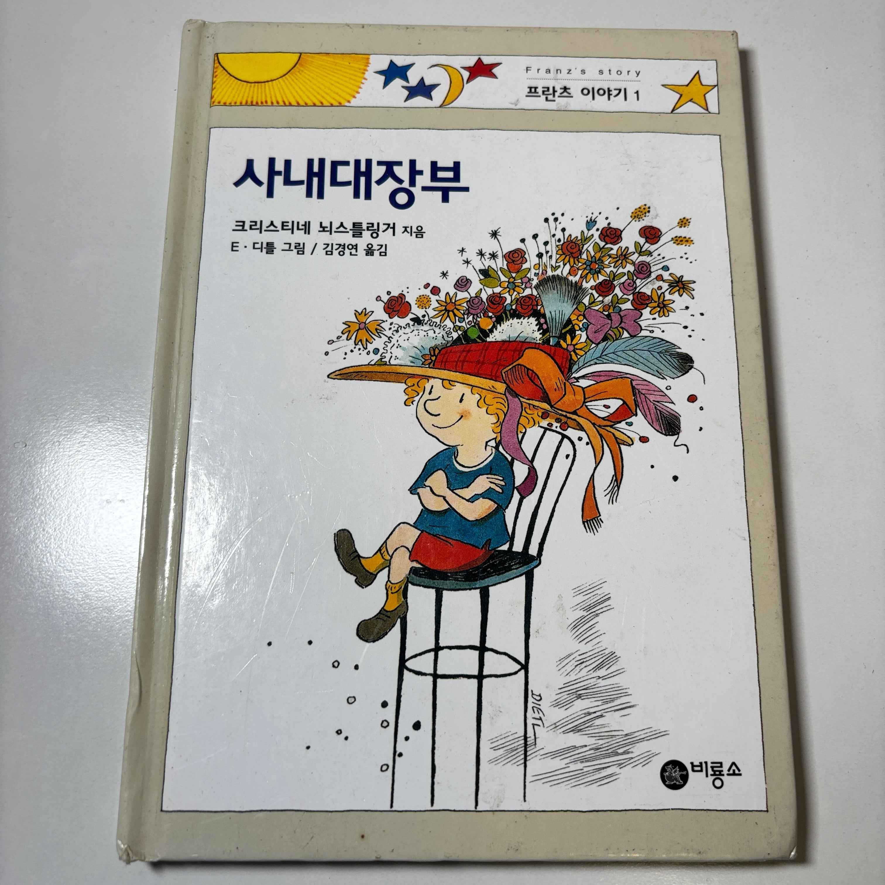 Children's Books (Korean & English) Sale "Pick Your Book"