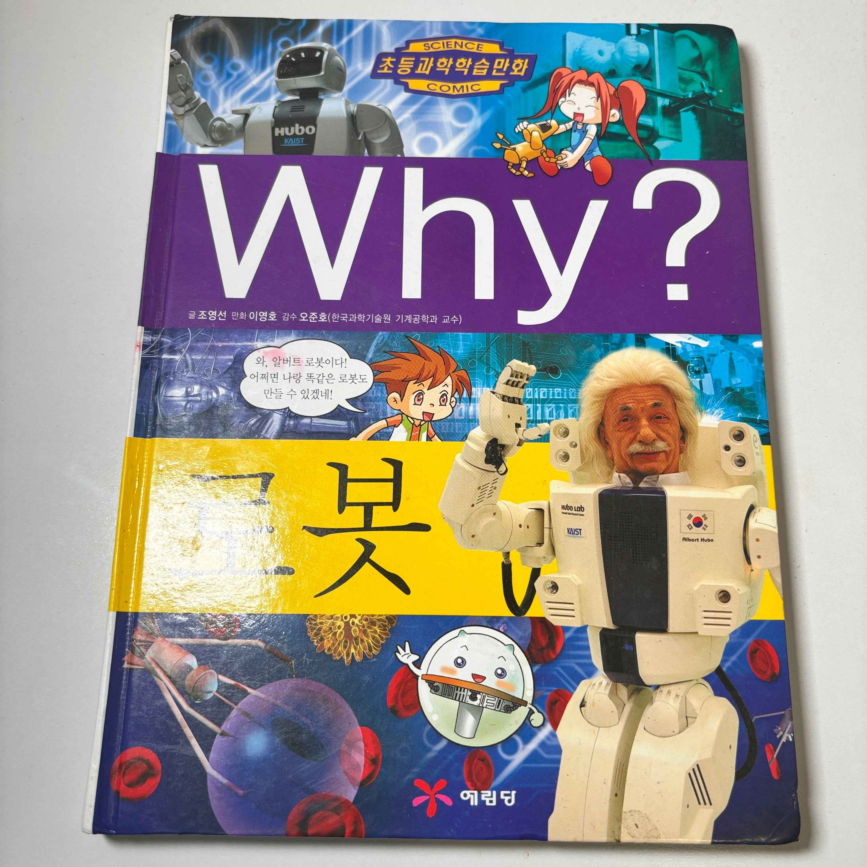 Children's Books (Korean & English) Sale "Pick Your Book"