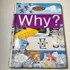 Children's Books (Korean & English) Sale "Pick Your Book"