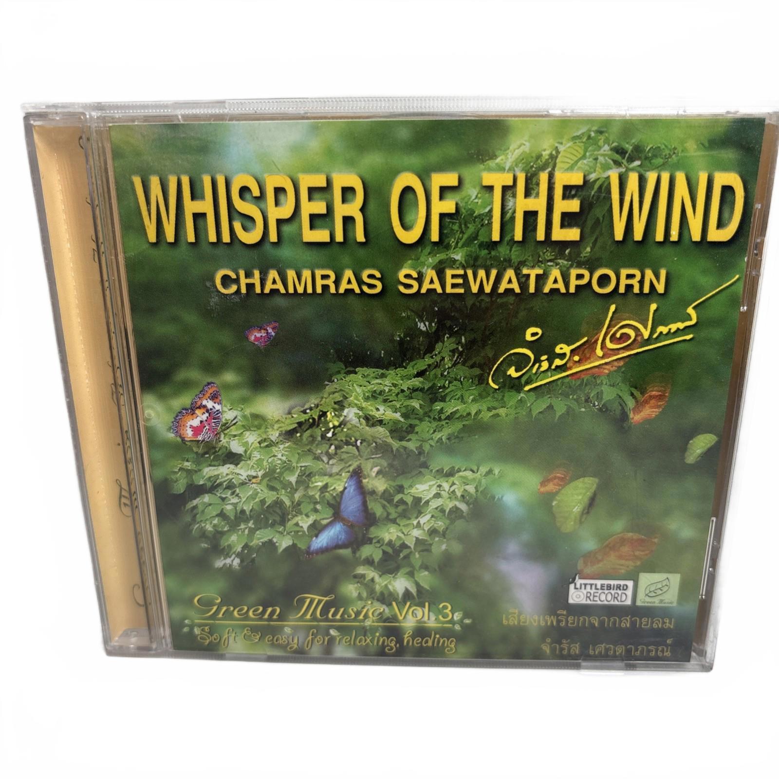 Green Music - Whisper Of The Wind - CD - Chamras Saewataporn - VGC - Vol 3 #C2 - Come Sell Nearly Anything