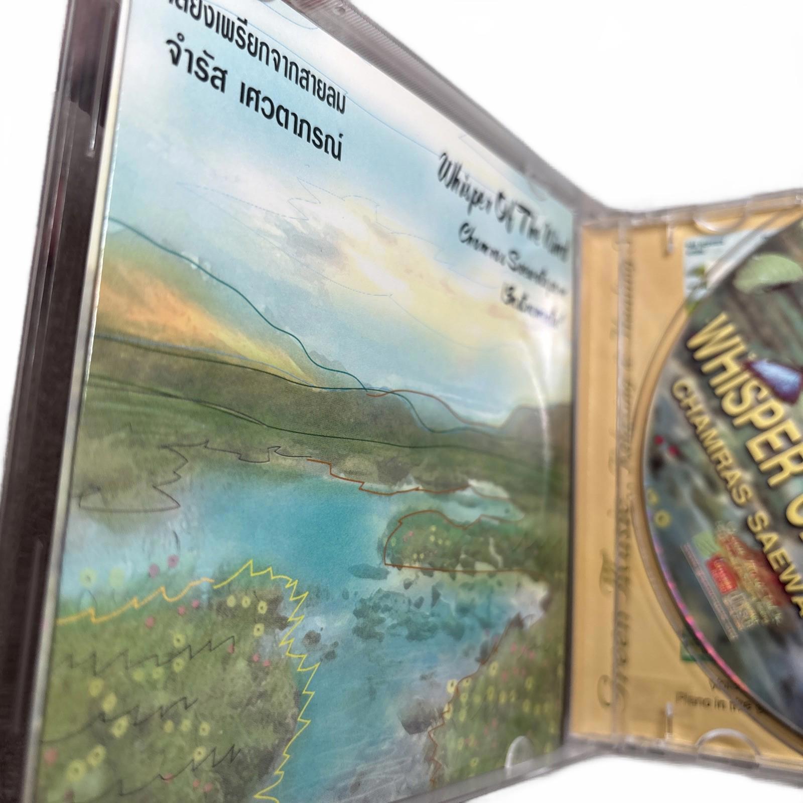 Green Music - Whisper Of The Wind - CD - Chamras Saewataporn - VGC - Vol 3 #C2 - Come Sell Nearly Anything
